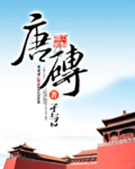 珠穆朗玛峰发现微塑料，到底有啥危害？游戏画面