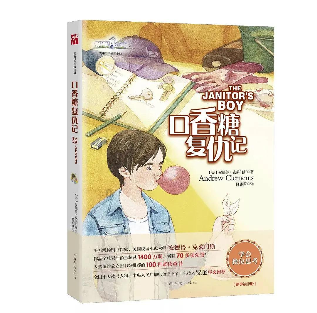 速算小天才